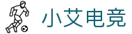 小艾电竞-你的智能电竞伙伴